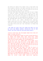 신세계디에프 고객서비스 직무 첨삭자소서-4