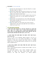 한국수력원자력 기계 직렬 참삭자소서-1