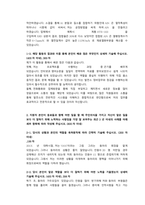 한국수력원자력 기계 직렬 참삭자소서-2