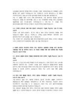 한국수력원자력 기계 직렬 참삭자소서-3