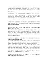 한국수력원자력 기계 직렬 참삭자소서-4