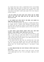 한국수력원자력 기계 직렬 참삭자소서-5