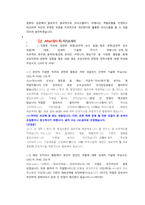 한국수력원자력 기계 직렬 참삭자소서-6