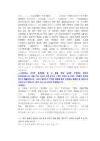한국수력원자력 기계 직렬 참삭자소서-7