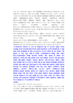 한국수력원자력 기계 직렬 참삭자소서-8