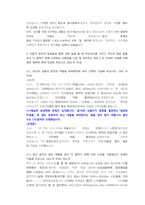 한국수력원자력 기계 직렬 참삭자소서-9