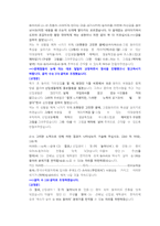 한국수력원자력 기계 직렬 참삭자소서-10