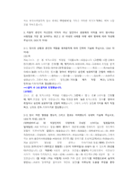 한국수력원자력 기계 직렬 참삭자소서-11