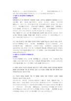 한국수력원자력 기계 직렬 참삭자소서-12