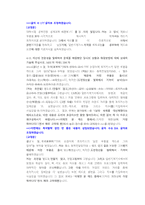 한국수력원자력 기계 직렬 참삭자소서-13