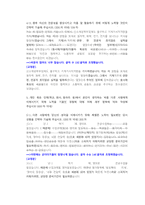 한국수력원자력 기계 직렬 참삭자소서-14