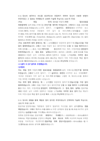 한국수력원자력 기계 직렬 참삭자소서-15
