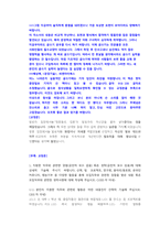 한국수력원자력 기계 직렬 참삭자소서-16