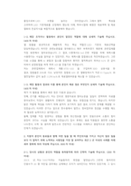 한국수력원자력 기계 직렬 참삭자소서-17