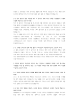 한국수력원자력 기계 직렬 참삭자소서-18