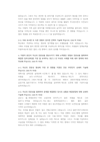 한국수력원자력 기계 직렬 참삭자소서-19