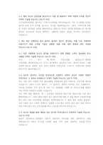 한국수력원자력 기계 직렬 참삭자소서-20