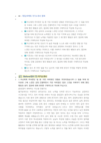 SK그룹 영업,마케팅 직무 첨삭자소서-1