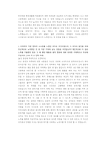 SK그룹 영업,마케팅 직무 첨삭자소서-2