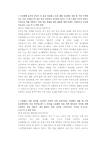 SK그룹 영업,마케팅 직무 첨삭자소서-3