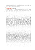 SK그룹 영업,마케팅 직무 첨삭자소서-5