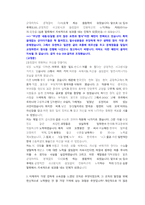 SK그룹 영업,마케팅 직무 첨삭자소서-6