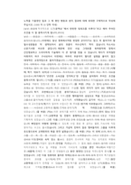 SK그룹 영업,마케팅 직무 첨삭자소서-7