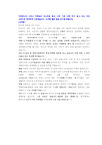 SK그룹 영업,마케팅 직무 첨삭자소서-14