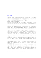 SK그룹 영업,마케팅 직무 첨삭자소서-15