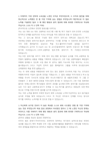 SK그룹 영업,마케팅 직무 첨삭자소서-16