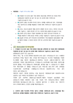 대한항공 기술직 첨삭자소서 (2)-1