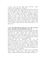 대한항공 기술직 첨삭자소서 (2)-2