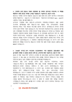 대한항공 기술직 첨삭자소서 (2)-3
