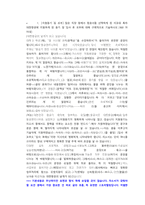 대한항공 기술직 첨삭자소서 (2)-4
