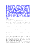 대한항공 기술직 첨삭자소서 (2)-5