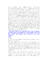 대한항공 기술직 첨삭자소서 (2)-6