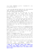 대한항공 기술직 첨삭자소서 (2)-7