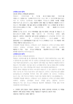 대한항공 기술직 첨삭자소서 (2)-8