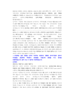 대한항공 기술직 첨삭자소서 (2)-9