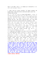 대한항공 기술직 첨삭자소서 (2)-10