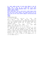 대한항공 기술직 첨삭자소서 (2)-11