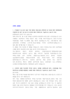 대한항공 기술직 첨삭자소서 (2)-12