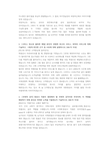 대한항공 기술직 첨삭자소서 (2)-13