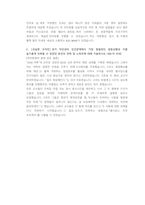 대한항공 기술직 첨삭자소서 (2)-14