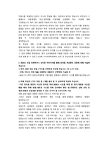 SK하이닉스 SW(소프트웨어) 직무 첨삭자소서-2