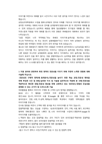 SK하이닉스 SW(소프트웨어) 직무 첨삭자소서-3