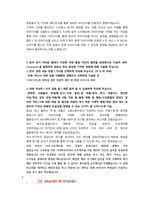 SK하이닉스 SW(소프트웨어) 직무 첨삭자소서-4