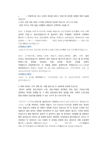 SK하이닉스 SW(소프트웨어) 직무 첨삭자소서-5