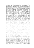 SK하이닉스 SW(소프트웨어) 직무 첨삭자소서-6
