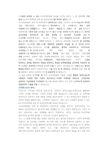 SK하이닉스 SW(소프트웨어) 직무 첨삭자소서-8